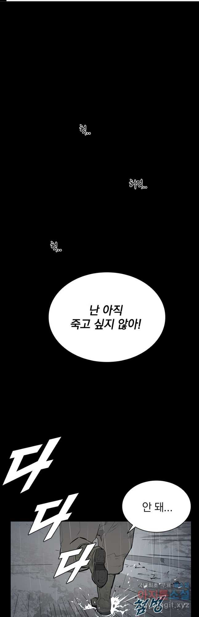 타임리스 프롤로그 - 웹툰 이미지 1