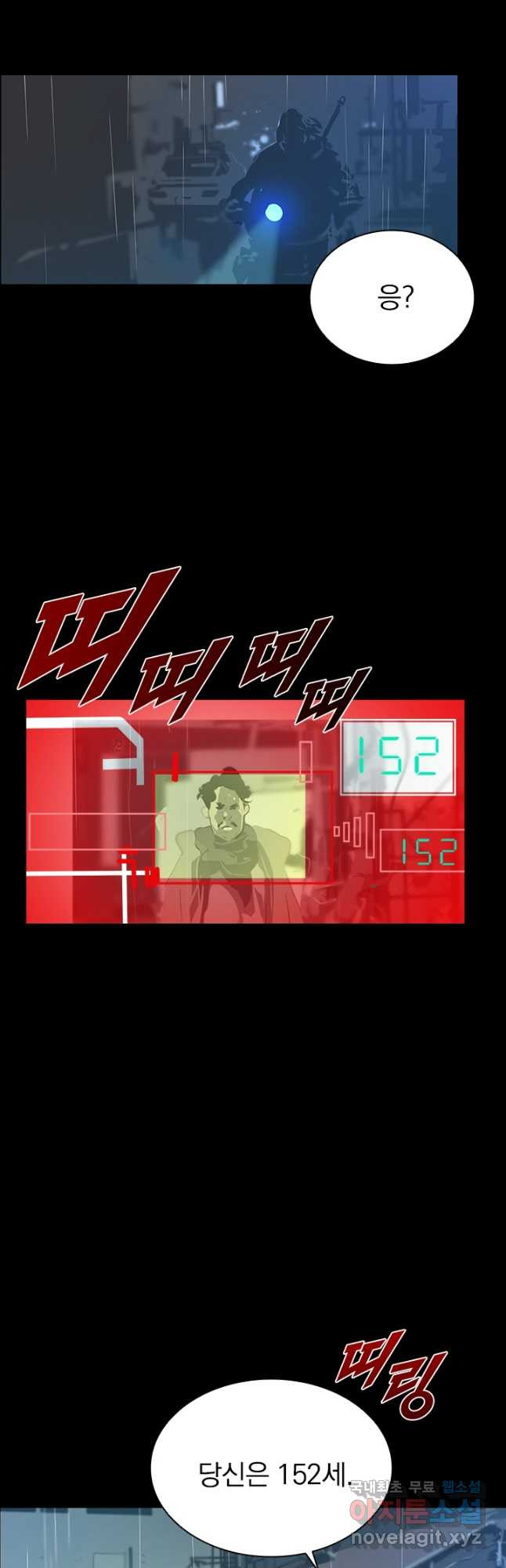 타임리스 1화 - 웹툰 이미지 22