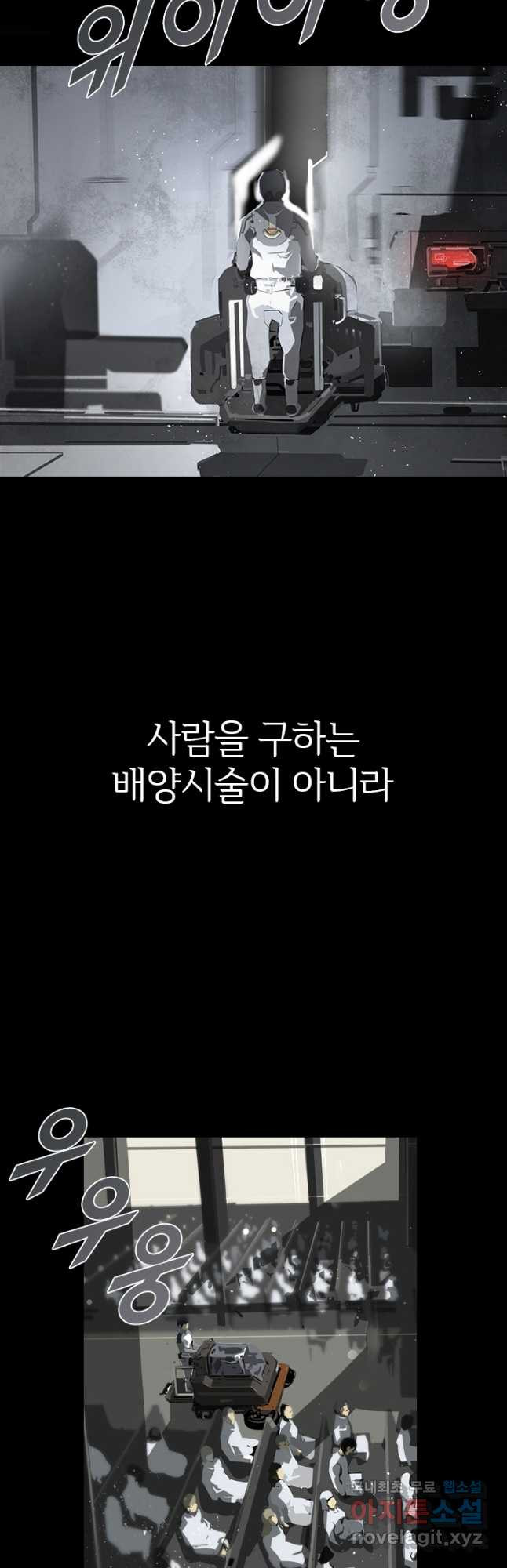 타임리스 3화 - 웹툰 이미지 2