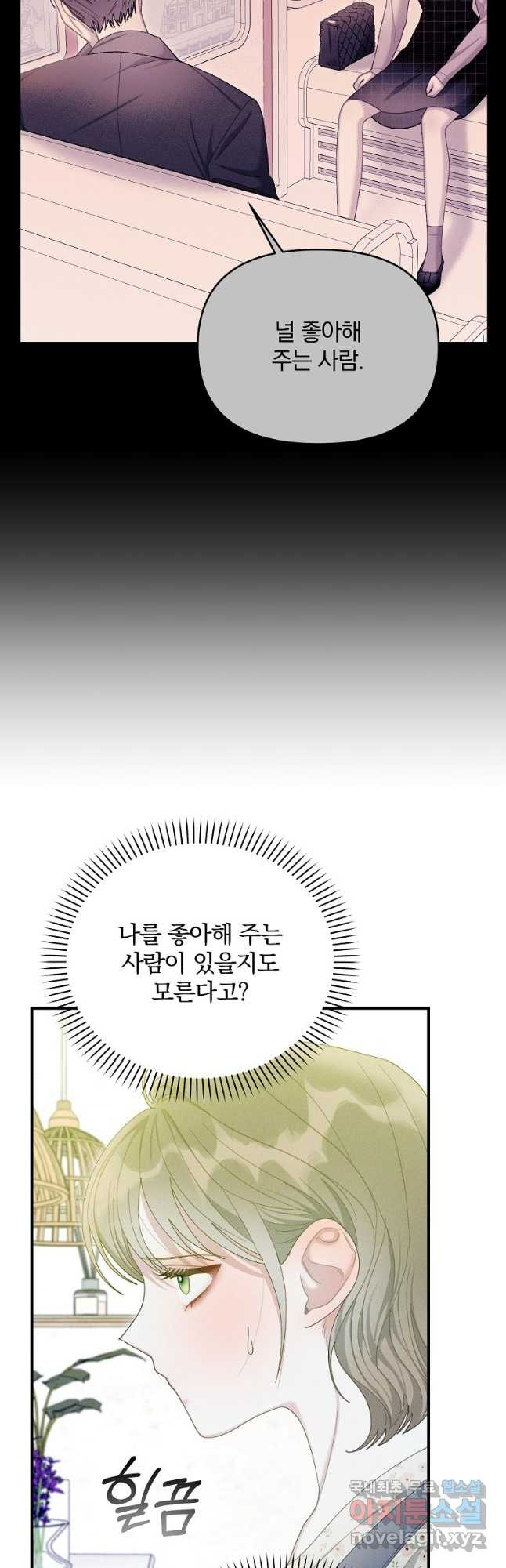 소랑공방 22화 - 웹툰 이미지 3