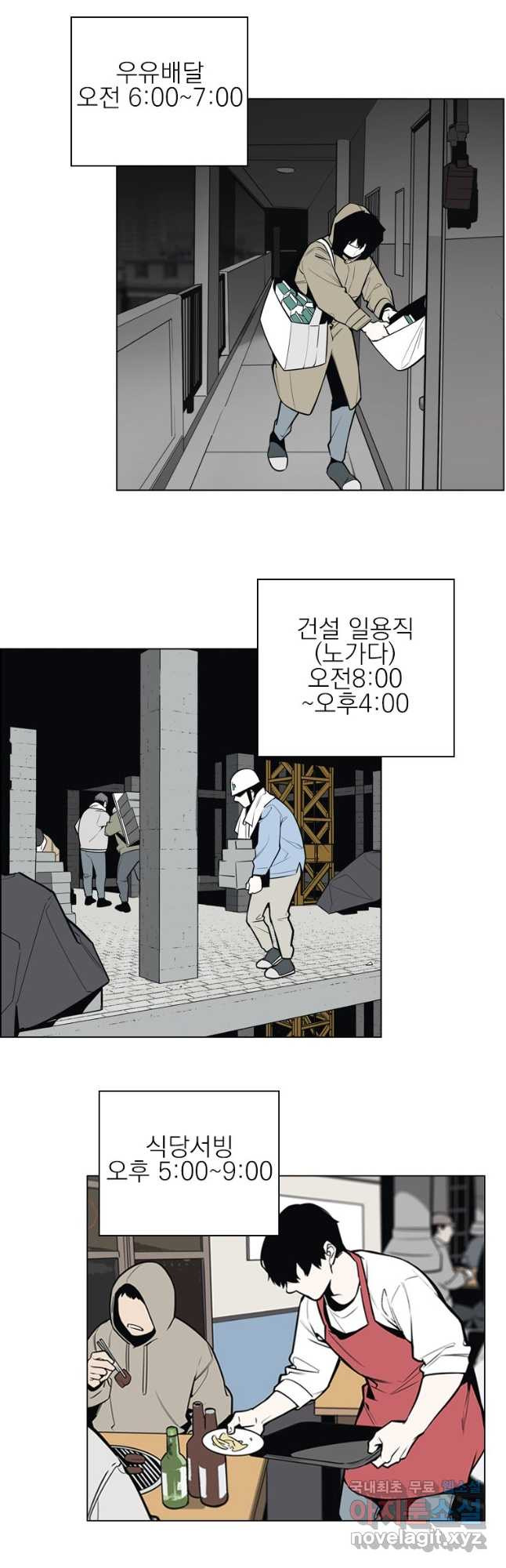 돈나무 1화 - 웹툰 이미지 4