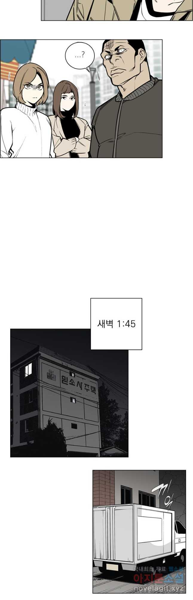 돈나무 2화 - 웹툰 이미지 31