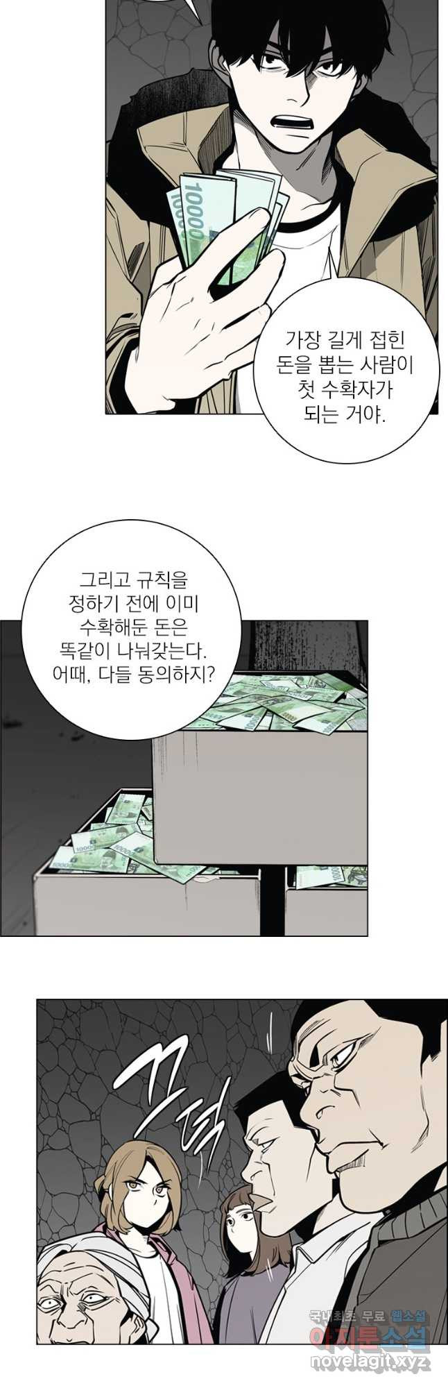 돈나무 3화 - 웹툰 이미지 29