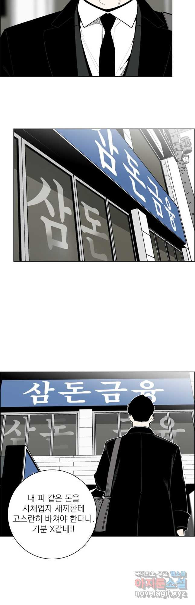 돈나무 5화 - 웹툰 이미지 3