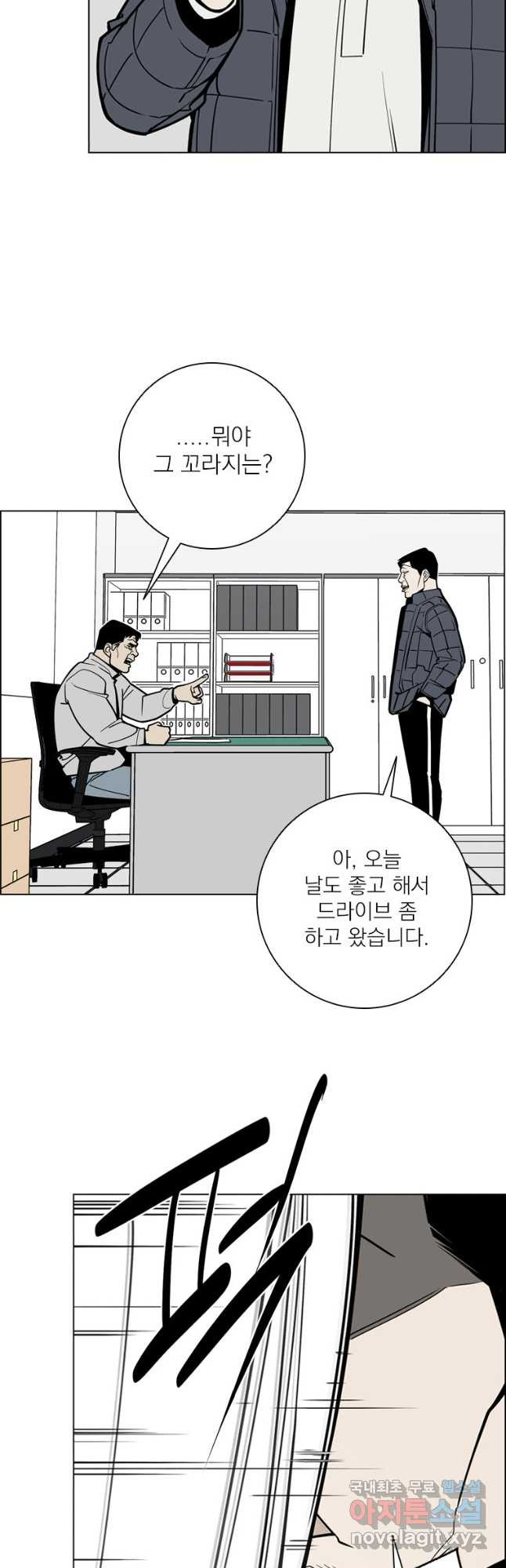 돈나무 7화 - 웹툰 이미지 6