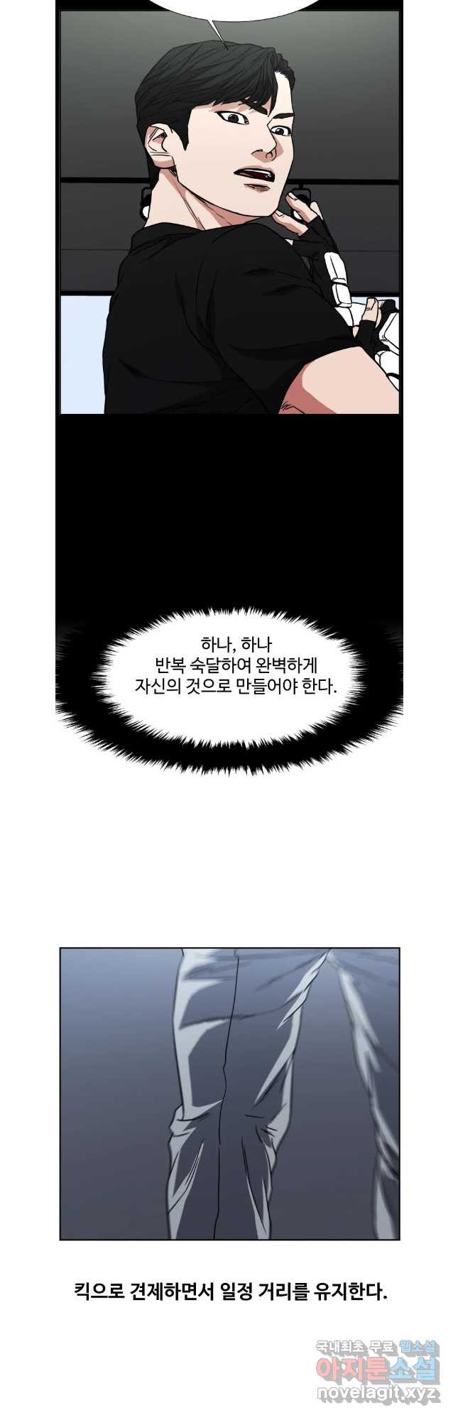 한따까리 67화 - 웹툰 이미지 14