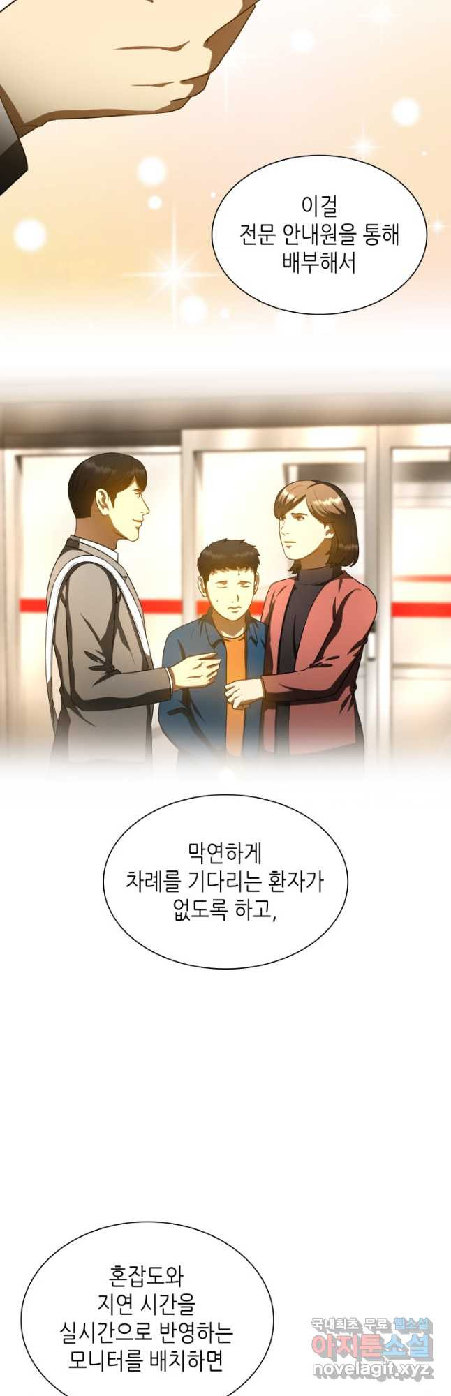 퍼펙트 써전 83화 - 웹툰 이미지 9