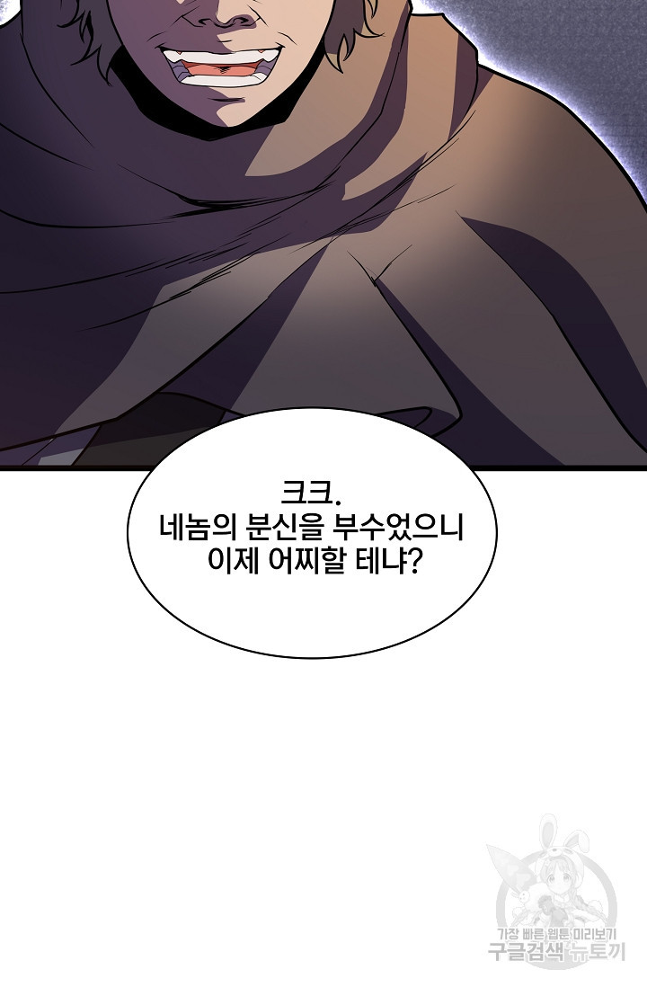 표기무사 49화 - 웹툰 이미지 29