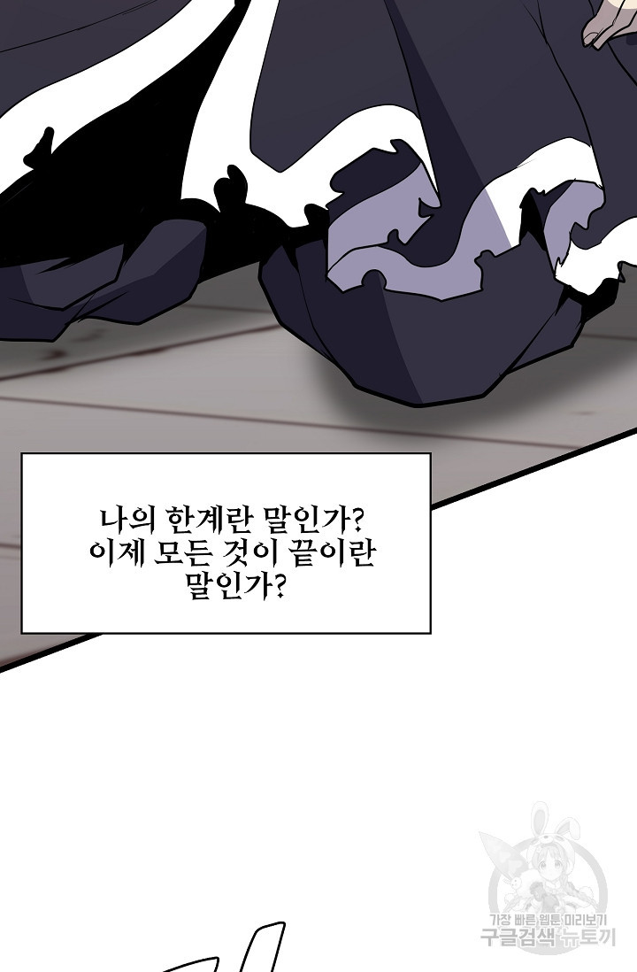 표기무사 49화 - 웹툰 이미지 40