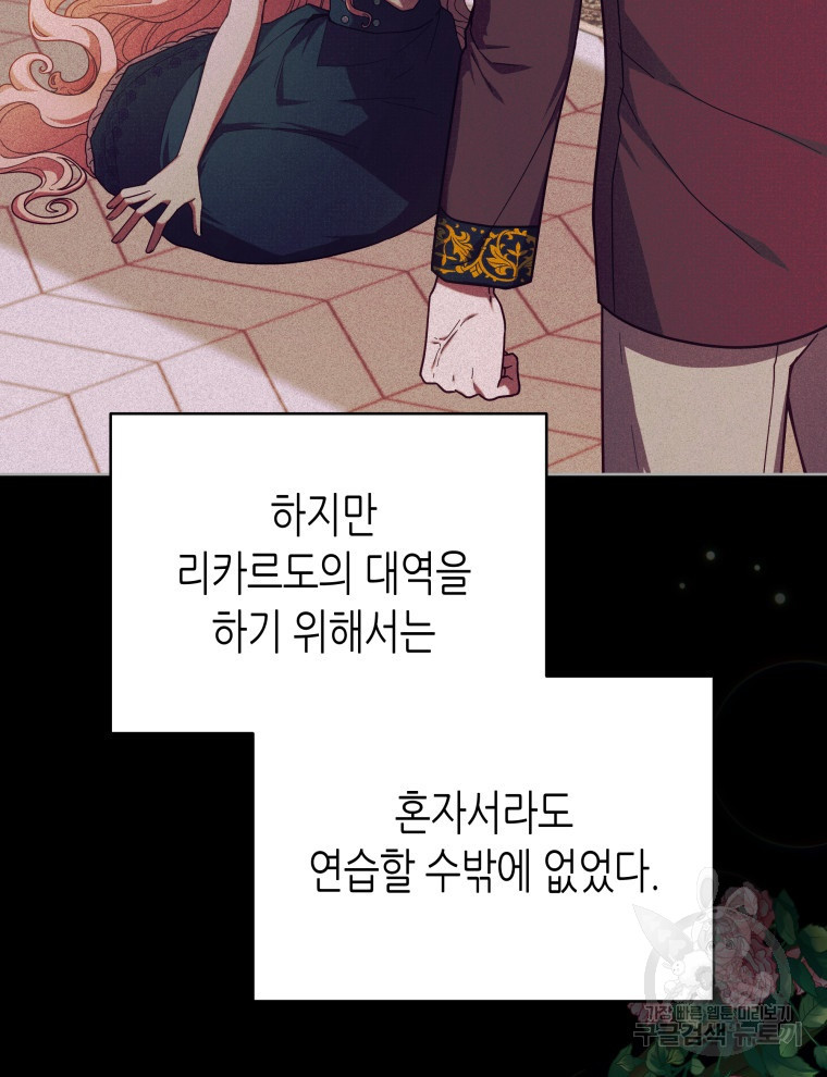 접근 불가 레이디 105화 - 웹툰 이미지 9