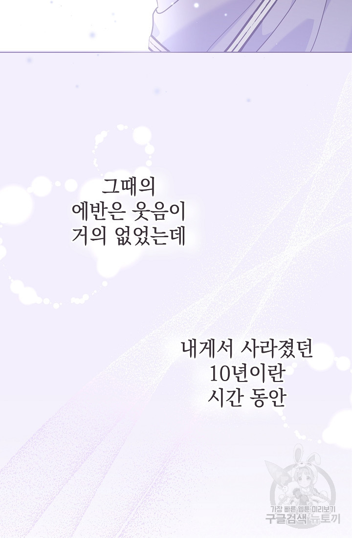 아기 건물주는 이만 은퇴합니다 88화 - 웹툰 이미지 12