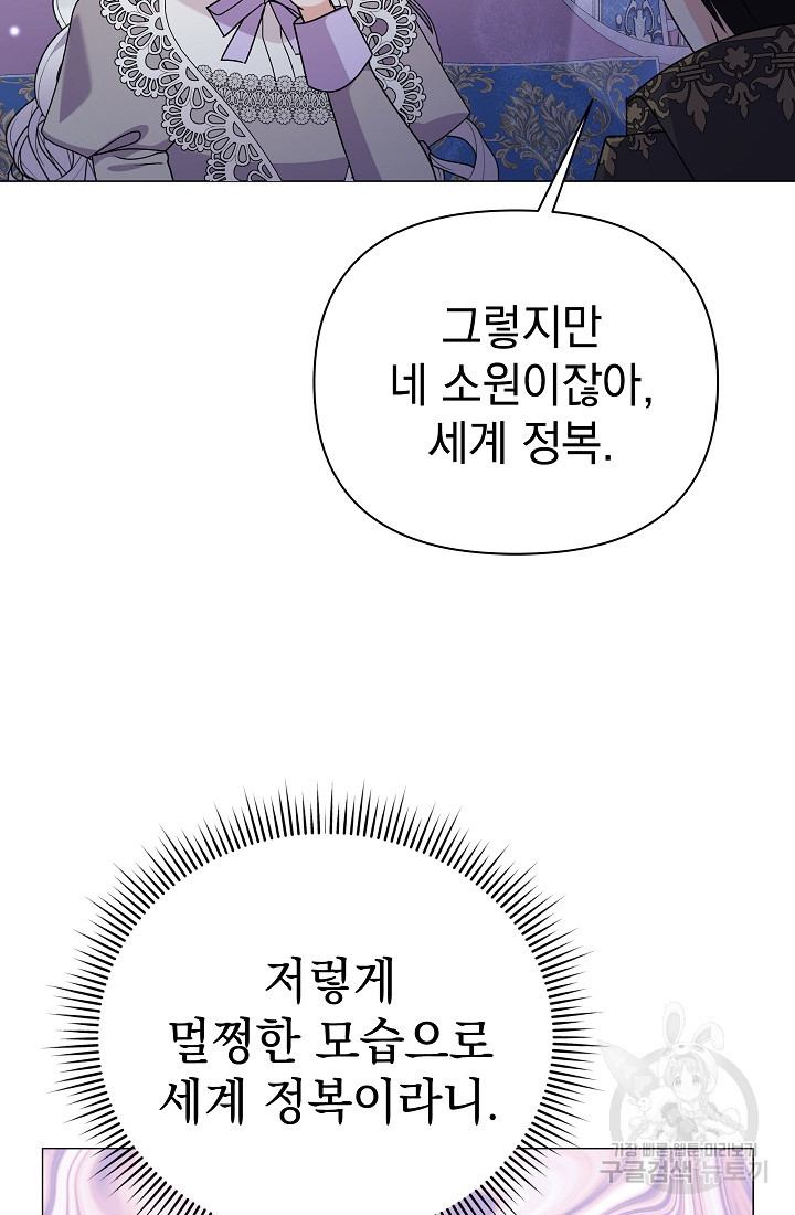 아기 건물주는 이만 은퇴합니다 88화 - 웹툰 이미지 54