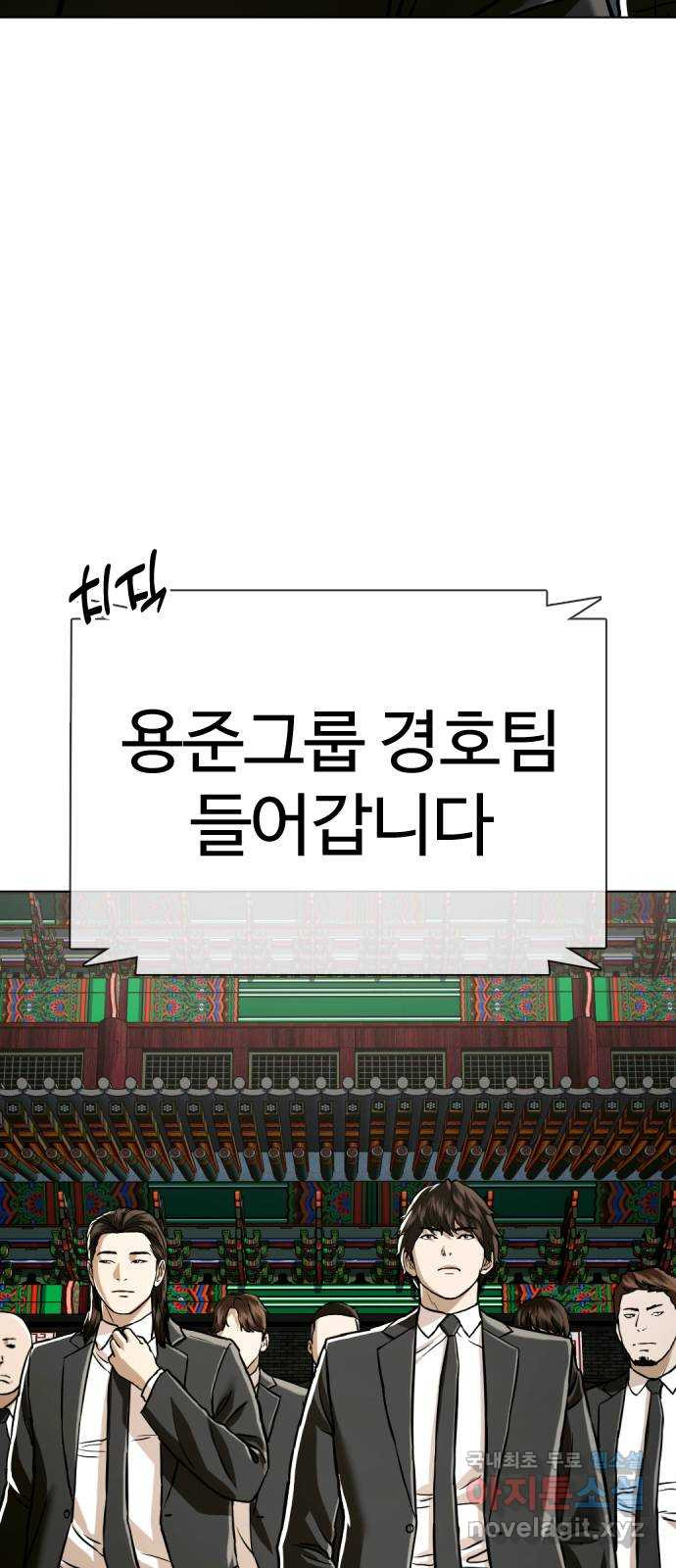 간첩 18세 48화 반드시 터지니까 - 웹툰 이미지 2