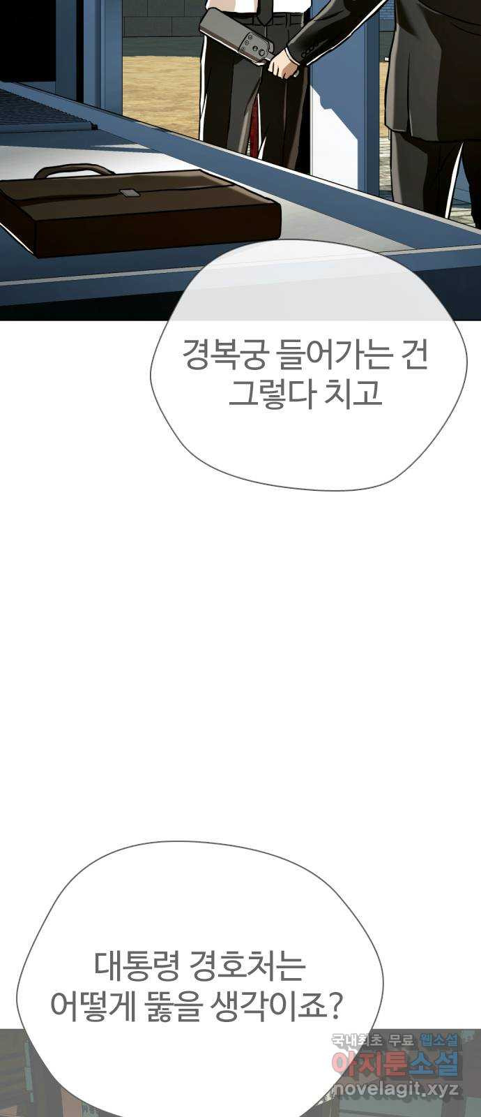 간첩 18세 48화 반드시 터지니까 - 웹툰 이미지 5