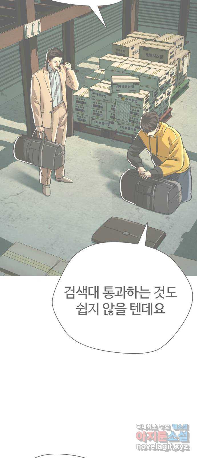 간첩 18세 48화 반드시 터지니까 - 웹툰 이미지 6