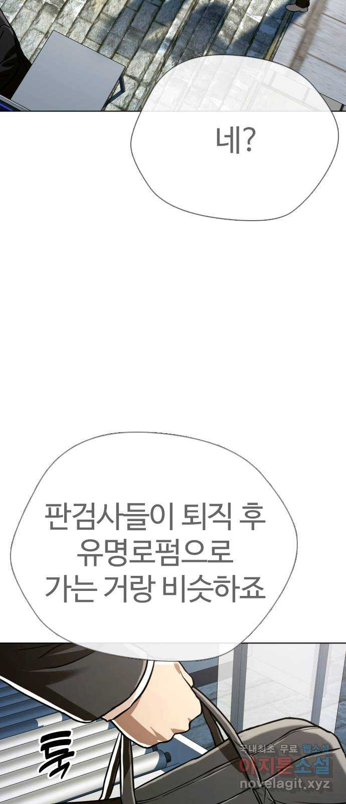 간첩 18세 48화 반드시 터지니까 - 웹툰 이미지 9