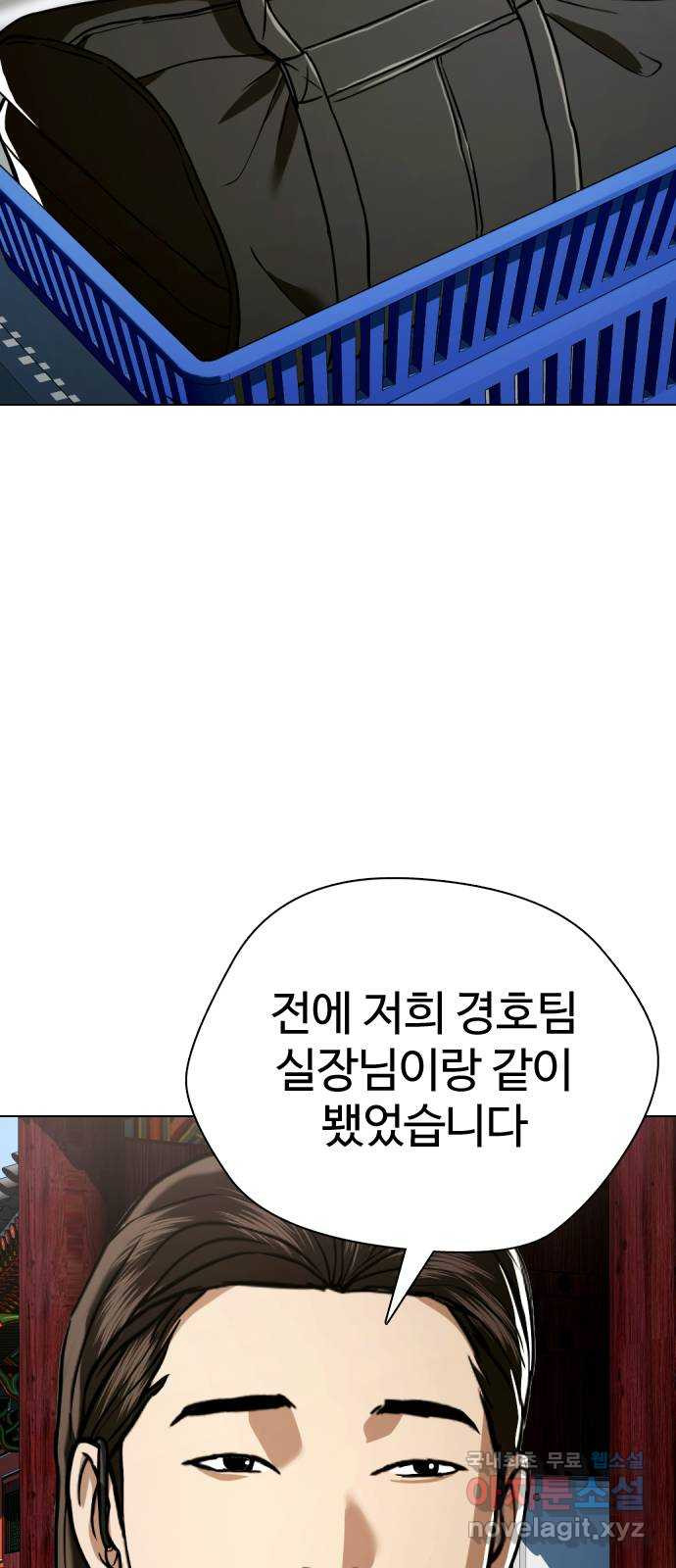 간첩 18세 48화 반드시 터지니까 - 웹툰 이미지 10