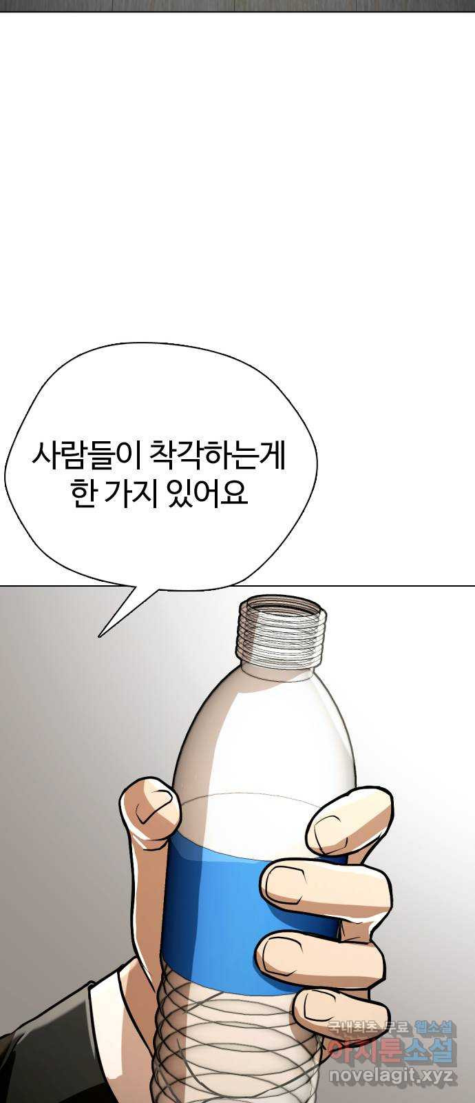 간첩 18세 48화 반드시 터지니까 - 웹툰 이미지 27