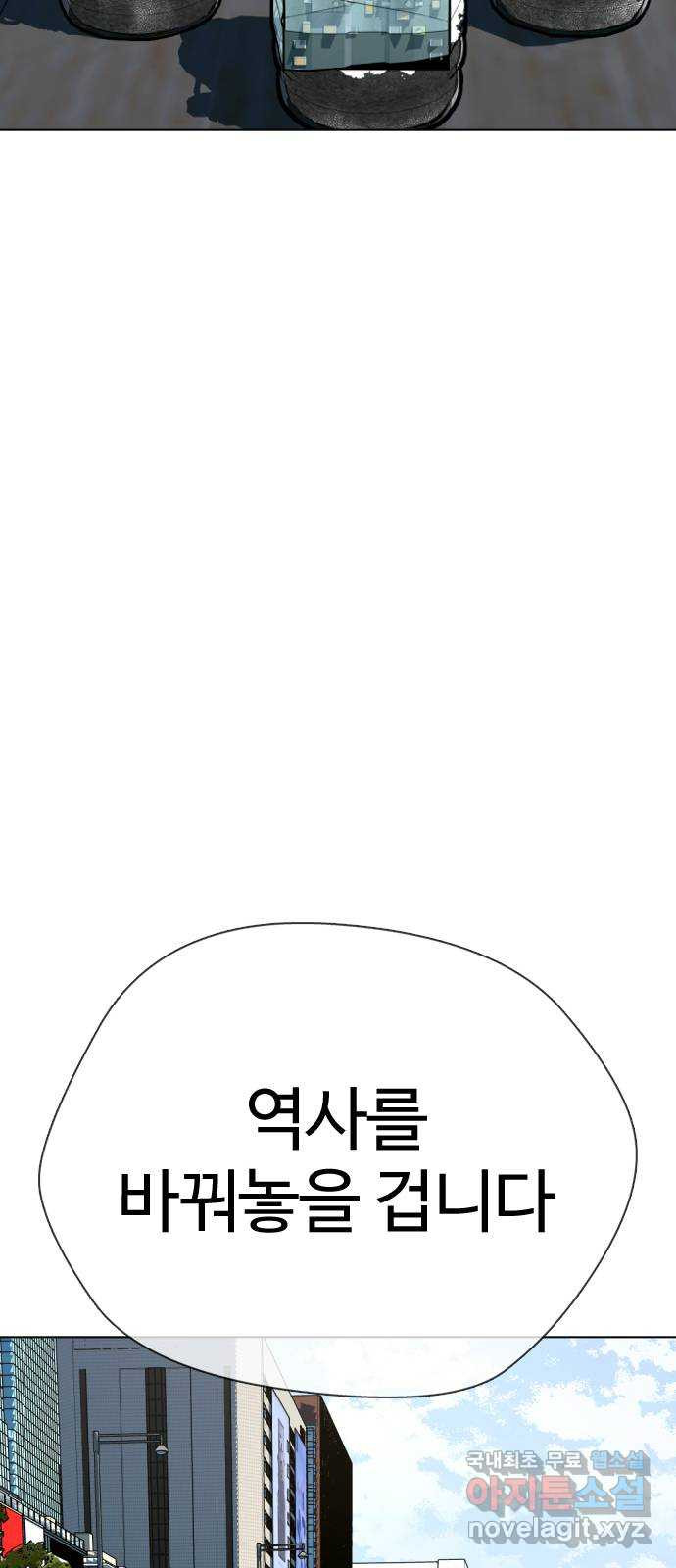 간첩 18세 48화 반드시 터지니까 - 웹툰 이미지 37