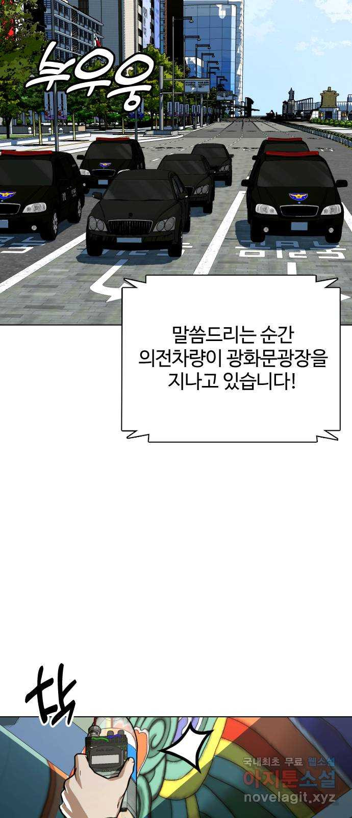 간첩 18세 48화 반드시 터지니까 - 웹툰 이미지 38