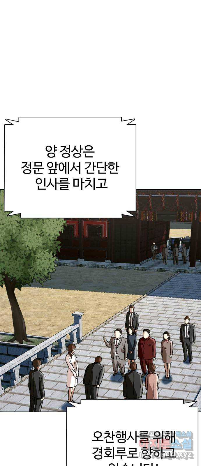 간첩 18세 48화 반드시 터지니까 - 웹툰 이미지 42