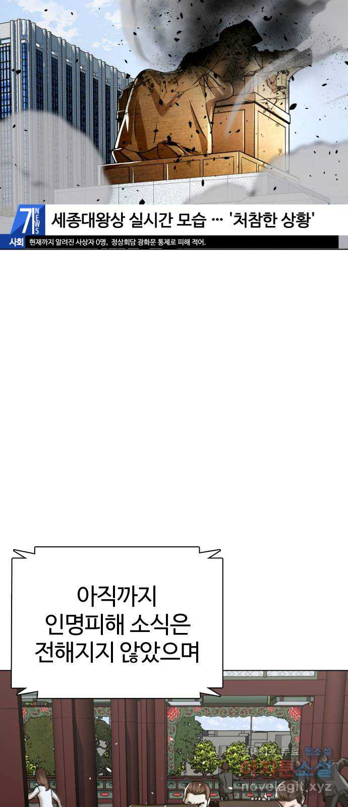 간첩 18세 48화 반드시 터지니까 - 웹툰 이미지 67