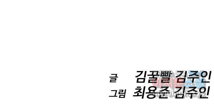 간첩 18세 48화 반드시 터지니까 - 웹툰 이미지 87