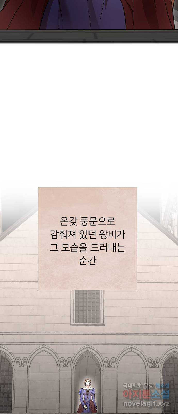 아가사 111화 속죄(2) - 웹툰 이미지 7