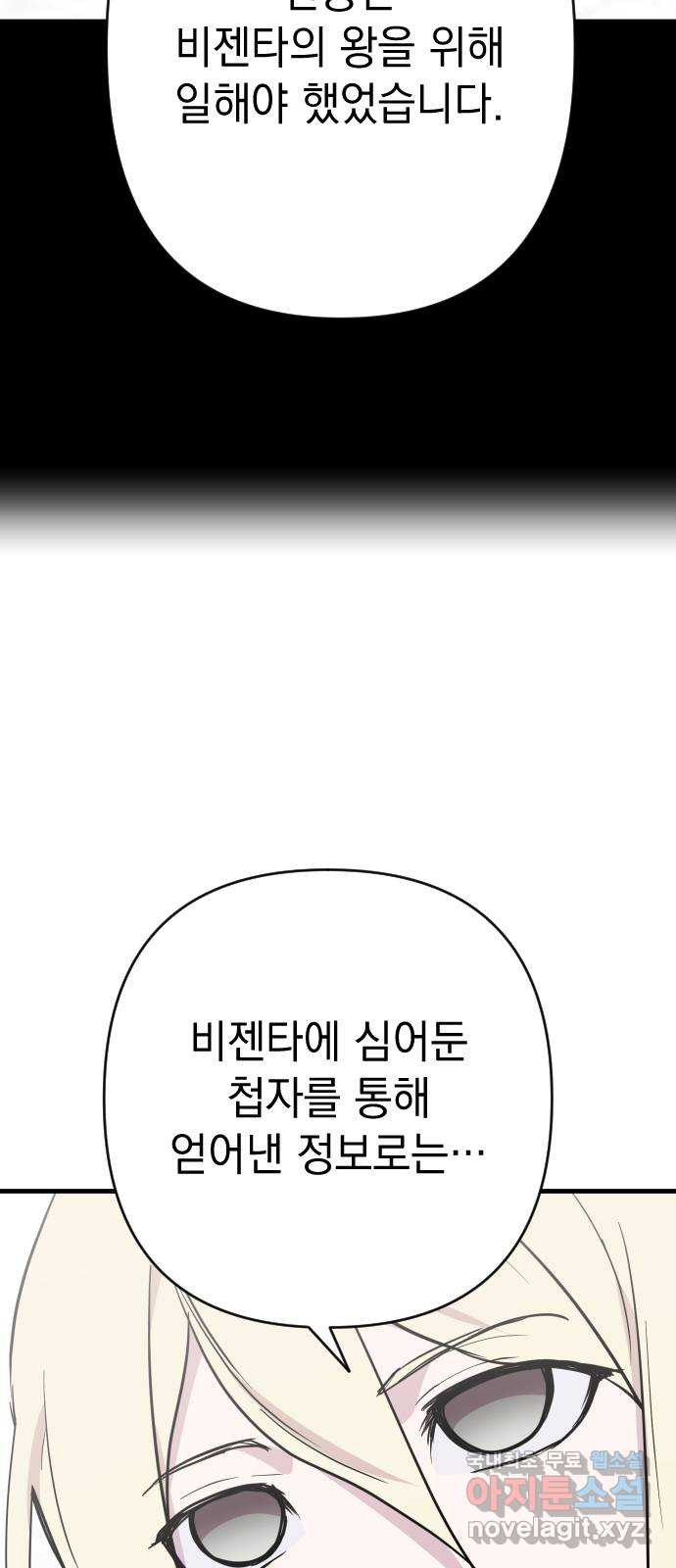 왕년엔 용사님 125화. 선각자의 혜안 - 웹툰 이미지 39