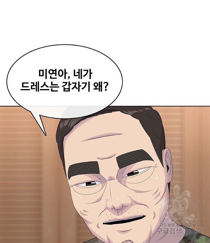 취사병 전설이 되다 227화 - 웹툰 이미지 2