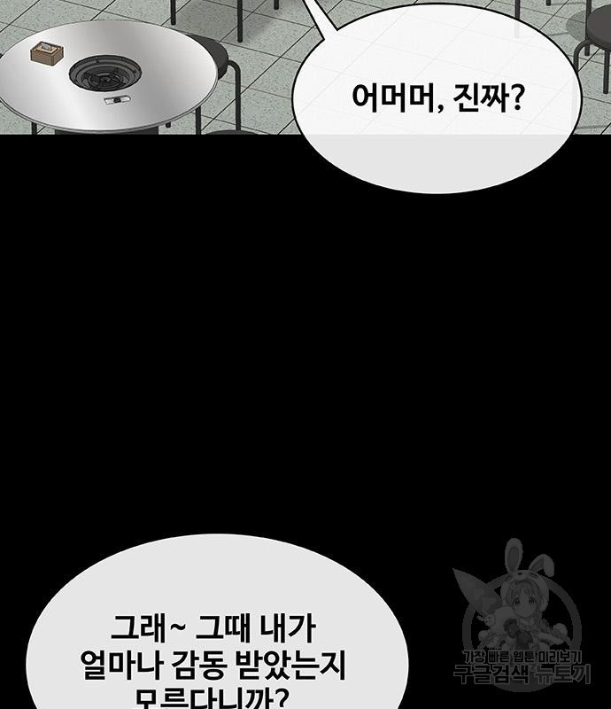 취사병 전설이 되다 227화 - 웹툰 이미지 24