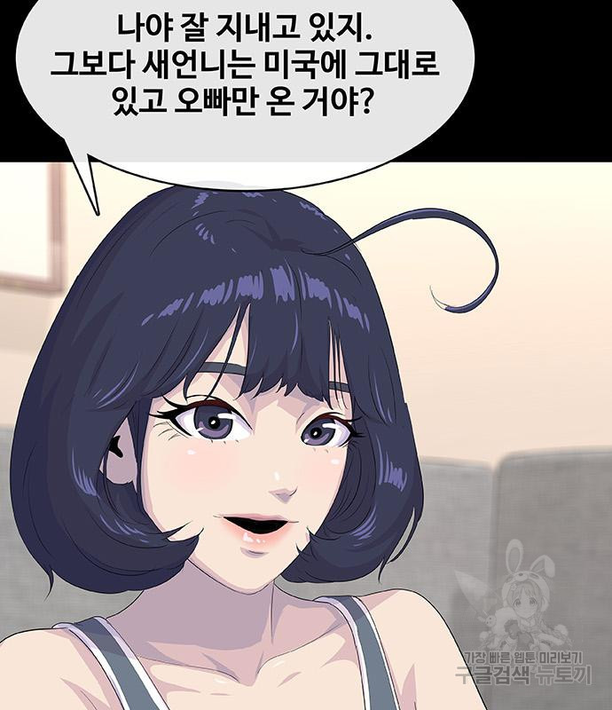 취사병 전설이 되다 227화 - 웹툰 이미지 60