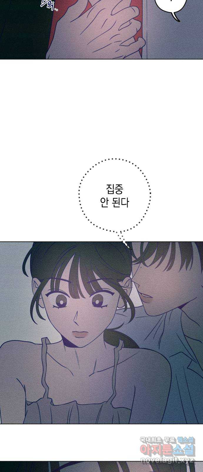 청춘일지 52화 - 웹툰 이미지 18