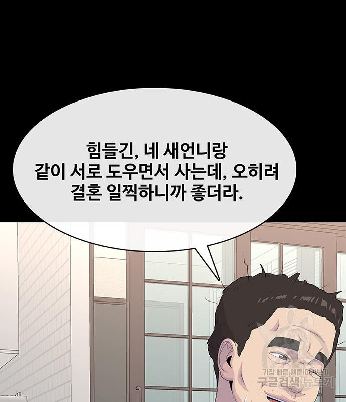 취사병 전설이 되다 227화 - 웹툰 이미지 67