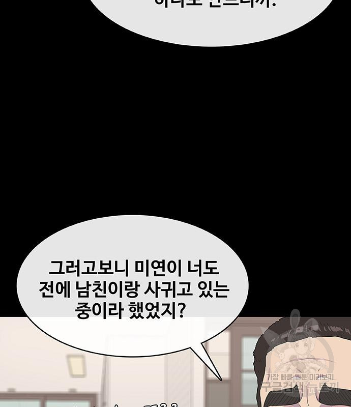 취사병 전설이 되다 227화 - 웹툰 이미지 69