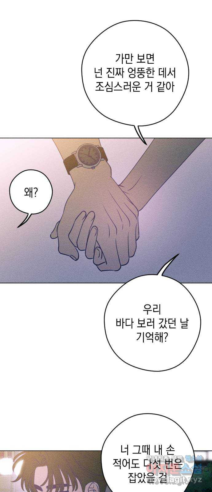 청춘일지 52화 - 웹툰 이미지 26