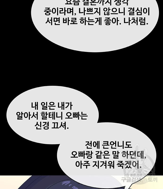 취사병 전설이 되다 227화 - 웹툰 이미지 71