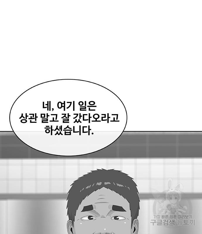 취사병 전설이 되다 227화 - 웹툰 이미지 134