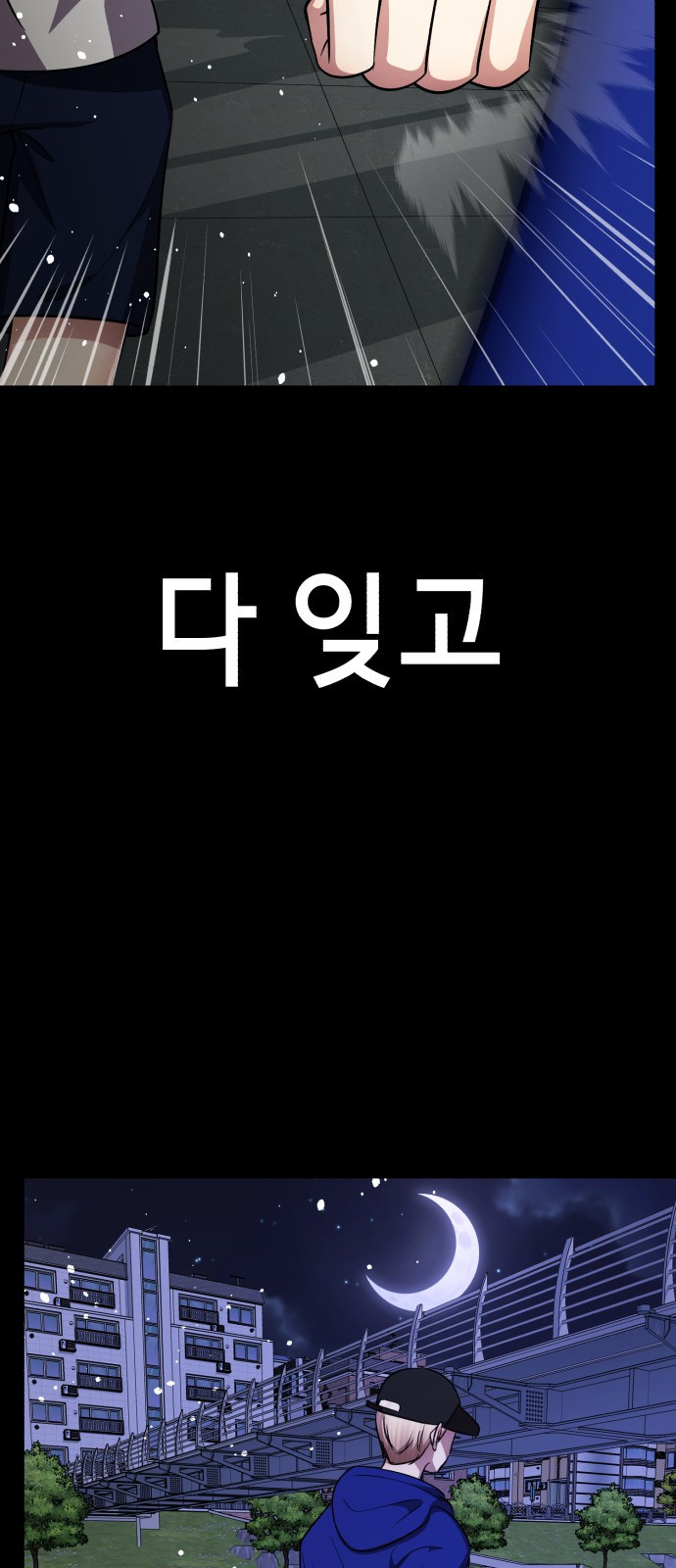 존잘주의 연하늘 ending.마지막 - 웹툰 이미지 16