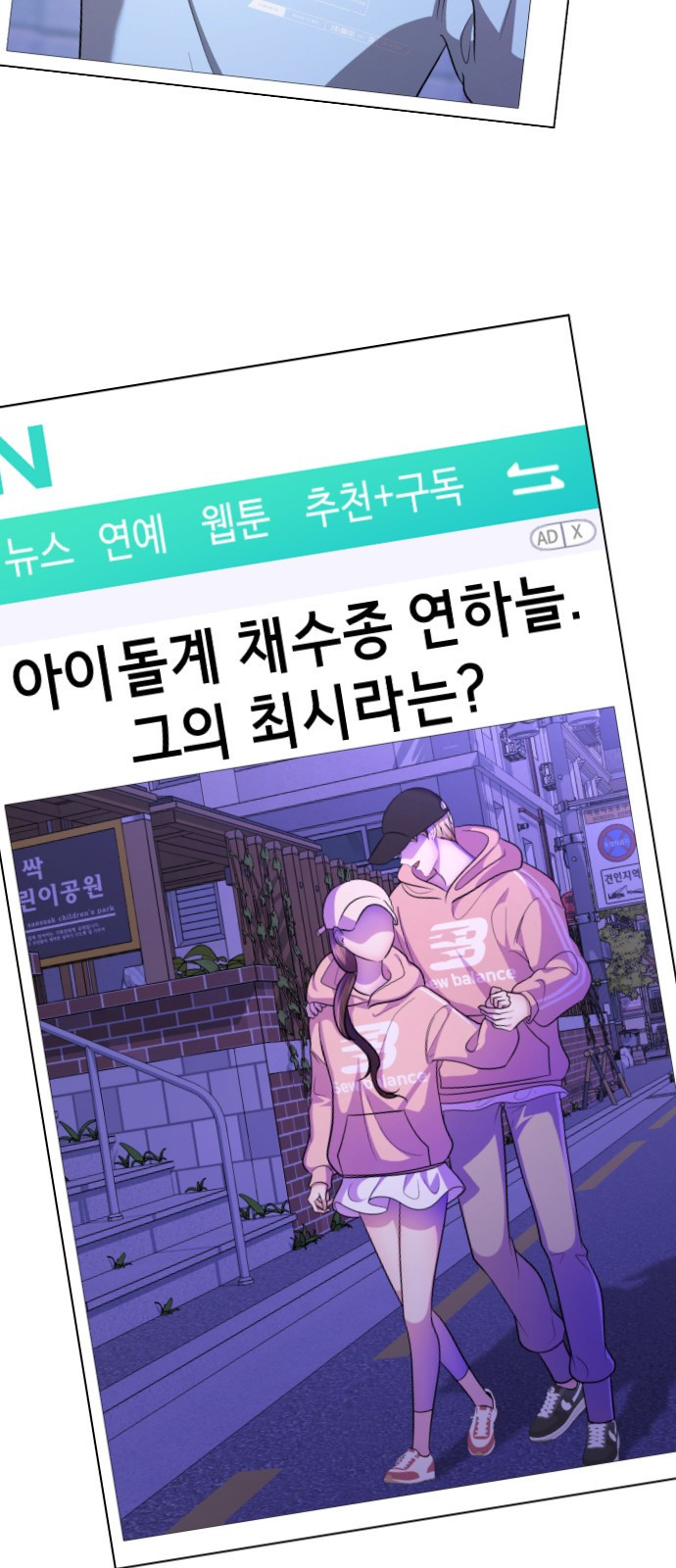 존잘주의 연하늘 ending.마지막 - 웹툰 이미지 70