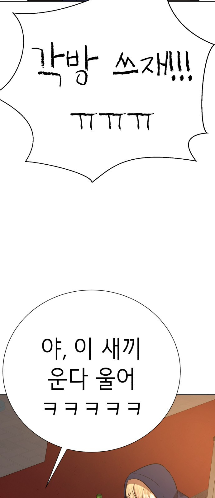 존잘주의 연하늘 ending.마지막 - 웹툰 이미지 137