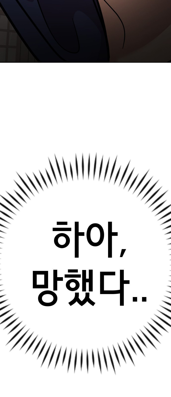 존잘주의 연하늘 ending.마지막 - 웹툰 이미지 150