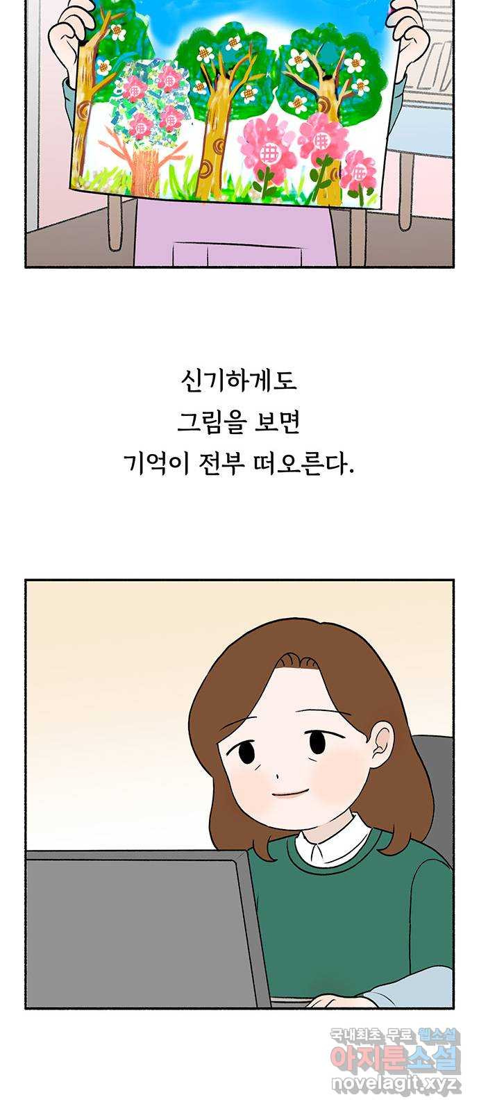 노인의 꿈 21화 늦었다는 생각이 있을 뿐 - 웹툰 이미지 36