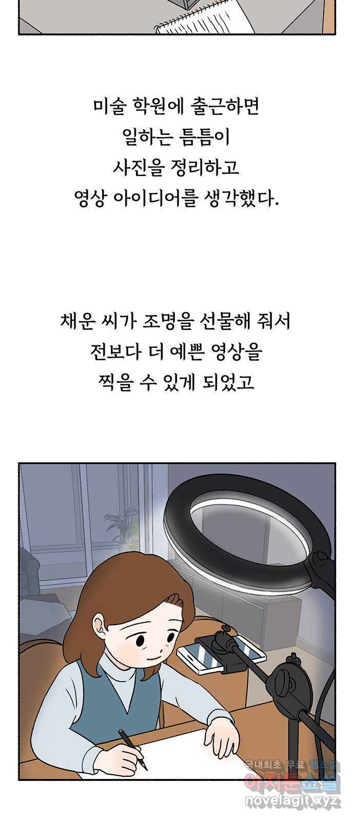 노인의 꿈 21화 늦었다는 생각이 있을 뿐 - 웹툰 이미지 56