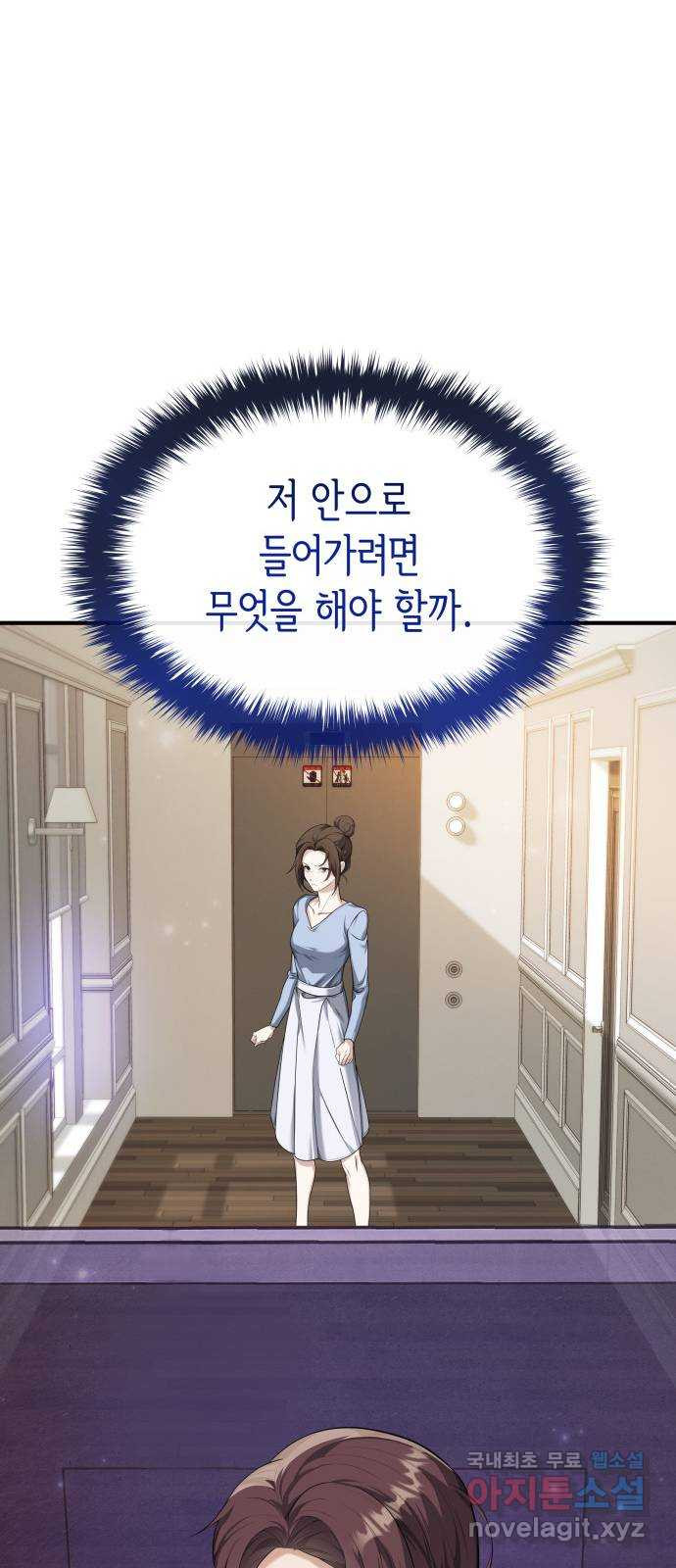 러브 어페어 12화 - 웹툰 이미지 16