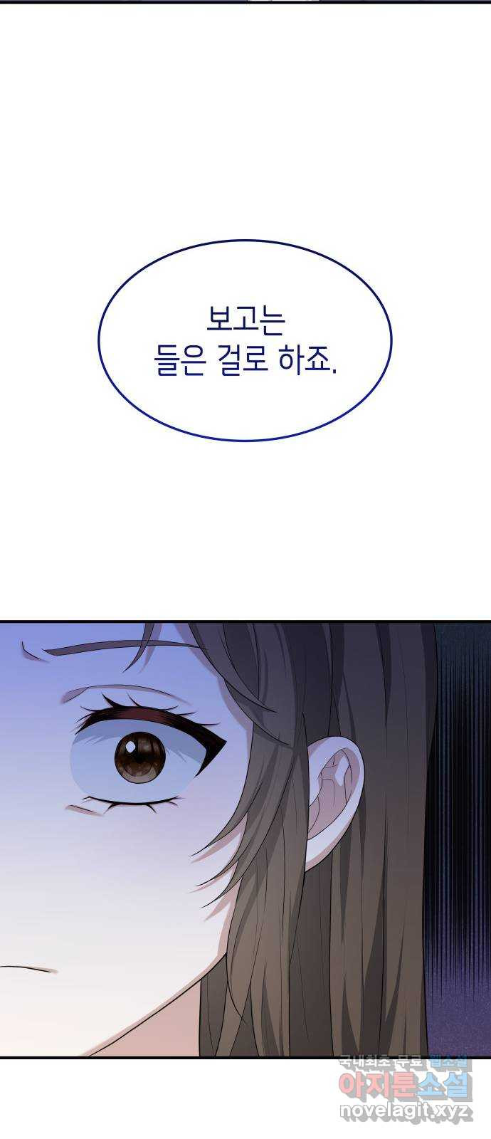 러브 어페어 12화 - 웹툰 이미지 72