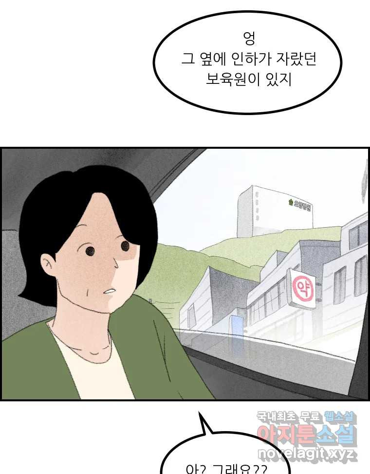 실패한 인생을 사는 데 성공했습니다 12화 사이버렉카 - 웹툰 이미지 118