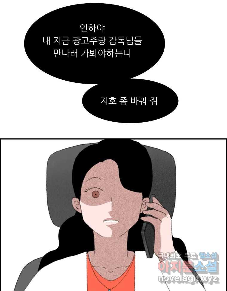 실패한 인생을 사는 데 성공했습니다 13화 가만히 - 웹툰 이미지 99