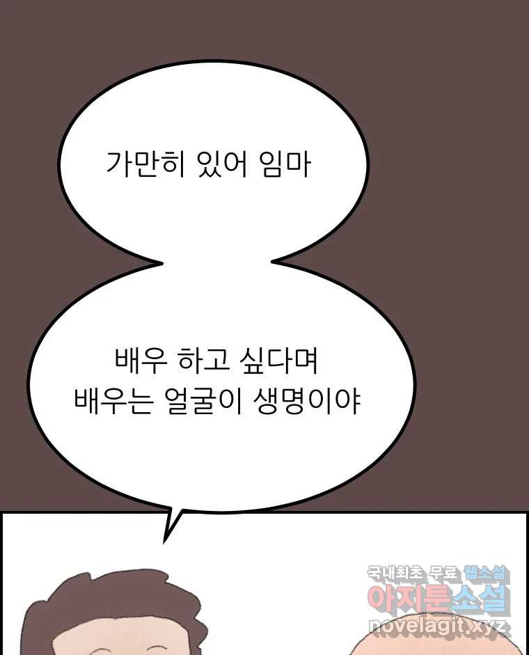 실패한 인생을 사는 데 성공했습니다 13화 가만히 - 웹툰 이미지 165