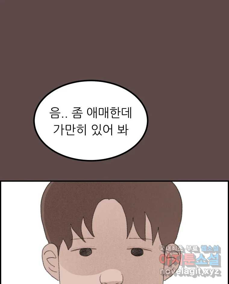 실패한 인생을 사는 데 성공했습니다 13화 가만히 - 웹툰 이미지 169